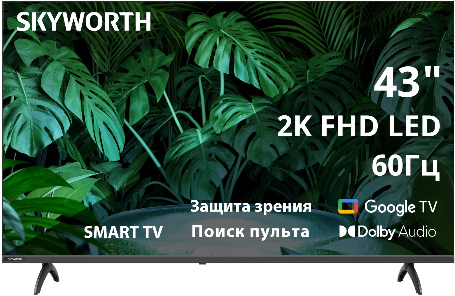 Телевизор LED Skyworth 43" 43E55G Google TV Frameless черный FULL HD 60Hz DVB-T DVB-T2 DVB-C DVB-S DVB-S2 USB WiFi Smart TV Телевизор LED Skyworth 43" 43E55G Google TV Frameless черный FULL HD 60Hz DVB-T DVB-T2 DVB-C DVB-S DVB-S2 USB WiFi Smart TV