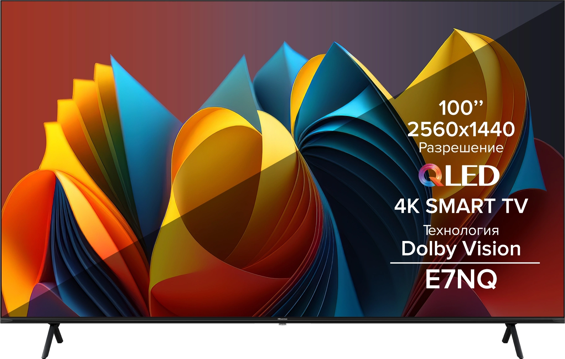 Телевизор QLED Hisense 100" 100E7NQ угольно-серый 4K Ultra HD 144Hz DVB-T DVB-T2 DVB-C DVB-S DVB-S2 USB WiFi Smart TV Телевизор QLED Hisense 100" 100E7NQ угольно-серый 4K Ultra HD 144Hz DVB-T DVB-T2 DVB-C DVB-S DVB-S2 USB WiFi Smart TV