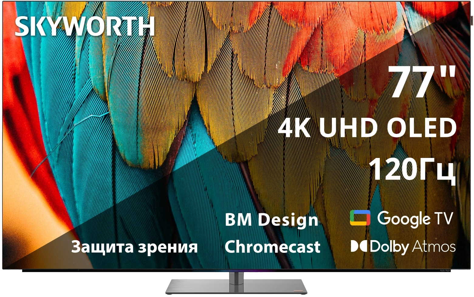Телевизор OLED Skyworth 77" 77SXF9850 BM Series Frameless черный/черный 4K Ultra HD 120Hz DVB-T DVB-T2 DVB-C DVB-S DVB-S2 USB WiFi Smart TV Телевизор OLED Skyworth 77" 77SXF9850 BM Series Frameless черный/черный 4K Ultra HD 120Hz DVB-T DVB-T2 DVB-C DVB-S DVB-S2 USB WiFi Smart TV