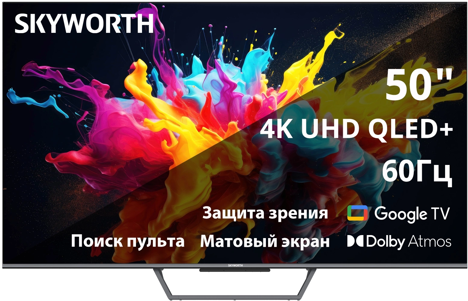 Телевизор QLED Skyworth 50" 50Q67G Google TV Frameless черный/серый 4K Ultra HD 60Hz DVB-T DVB-T2 DVB-C DVB-S DVB-S2 USB WiFi Smart TV Телевизор QLED Skyworth 50" 50Q67G Google TV Frameless черный/серый 4K Ultra HD 60Hz DVB-T DVB-T2 DVB-C DVB-S DVB-S2 USB WiFi Smart TV