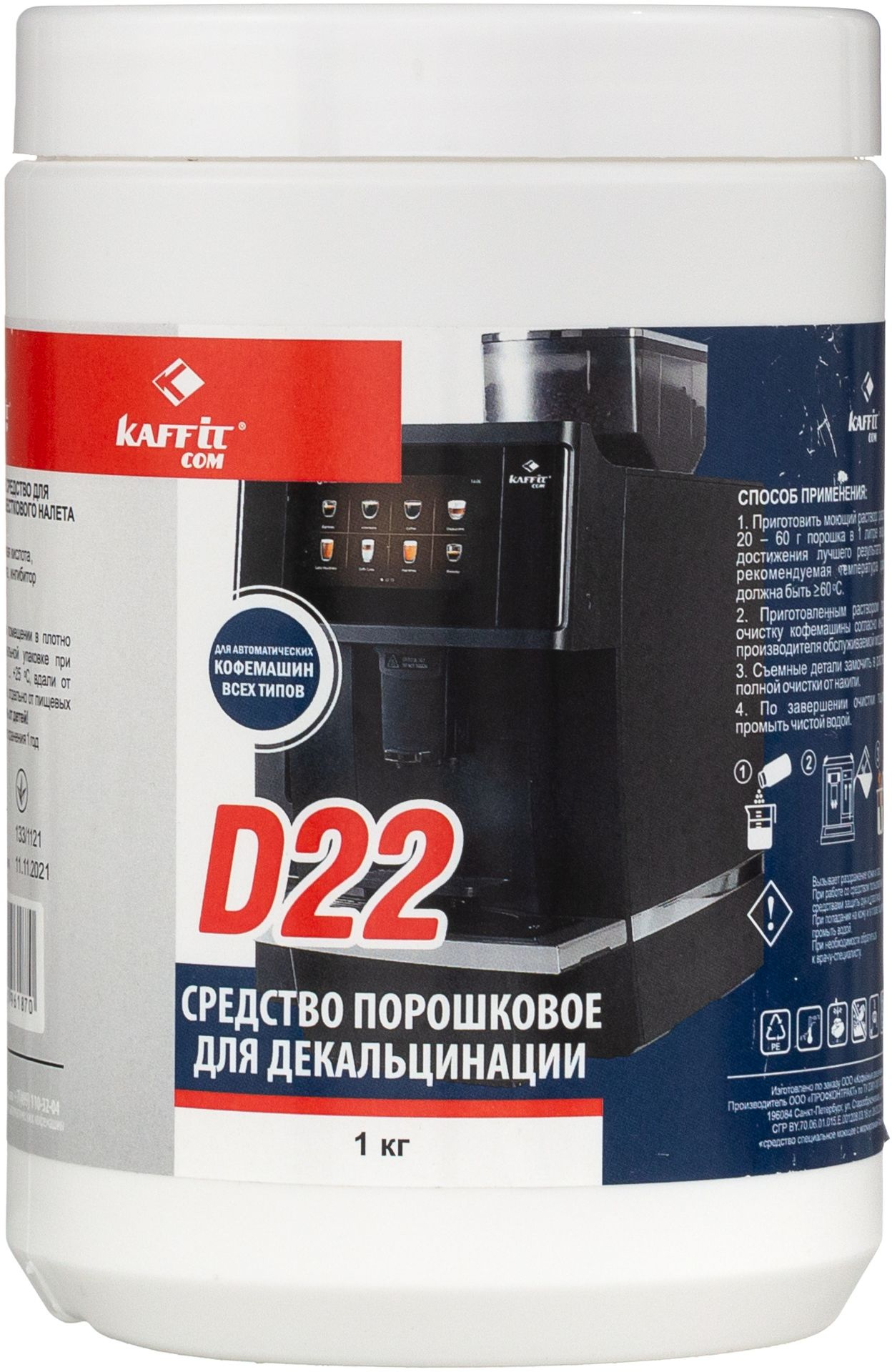 Очиститель от накипи для кофеварок и кофемашин Kaffit KFT-D22 белый 1000гр Очиститель от накипи для кофеварок и кофемашин Kaffit KFT-D22 белый 1000гр