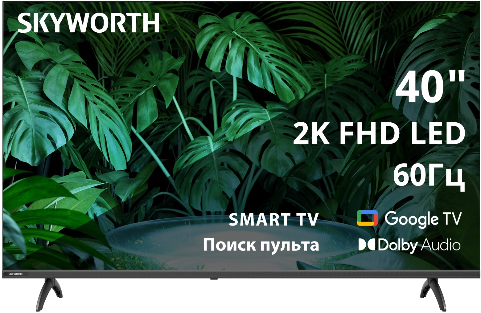 Телевизор LED Skyworth 40" 40E55G Google TV Frameless черный FULL HD 60Hz DVB-T DVB-T2 DVB-C DVB-S DVB-S2 USB WiFi Smart TV Телевизор LED Skyworth 40" 40E55G Google TV Frameless черный FULL HD 60Hz DVB-T DVB-T2 DVB-C DVB-S DVB-S2 USB WiFi Smart TV