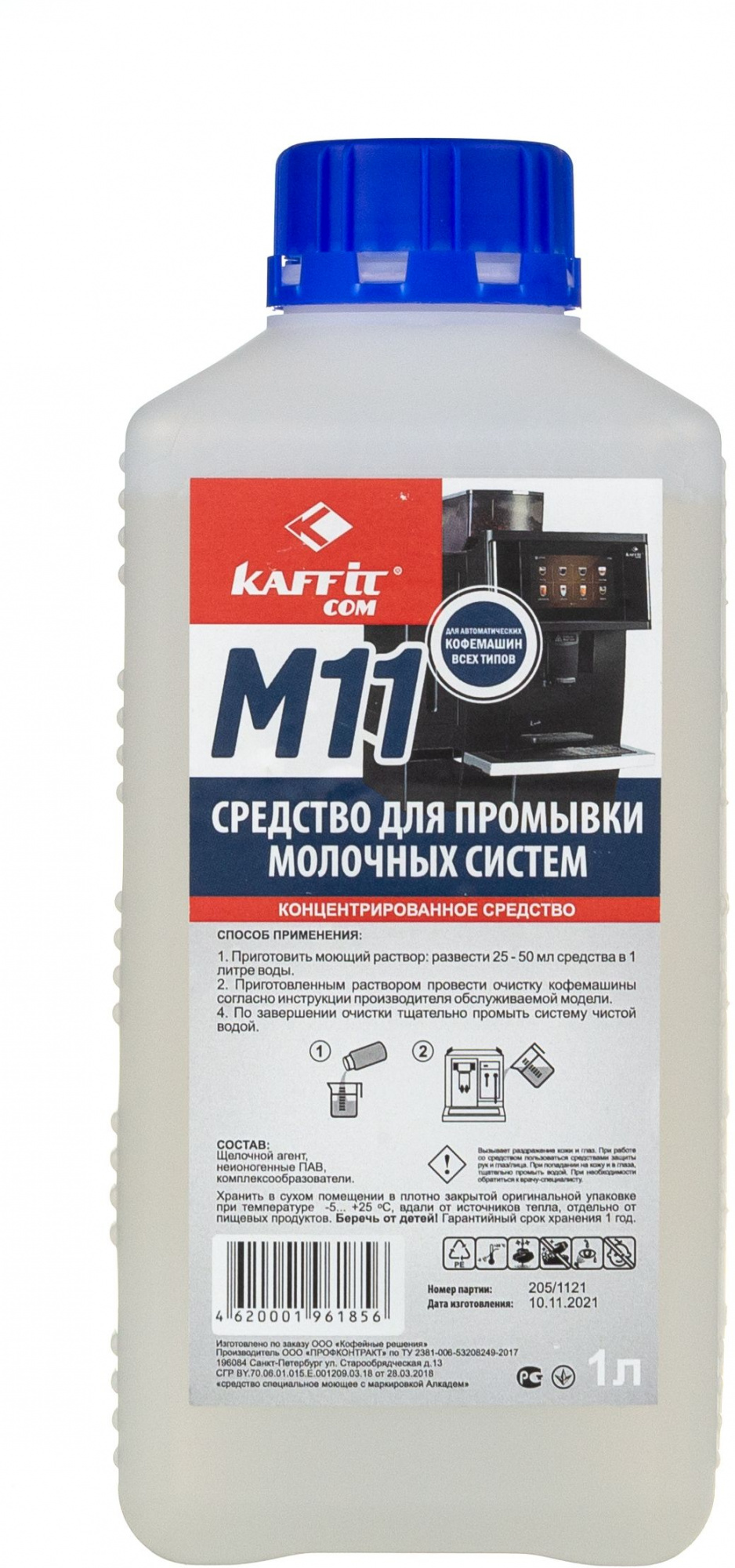 Чистящее средство для кофемашин Kaffit KFT-M11 белый 1000мл Чистящее средство для кофемашин Kaffit KFT-M11 белый 1000мл