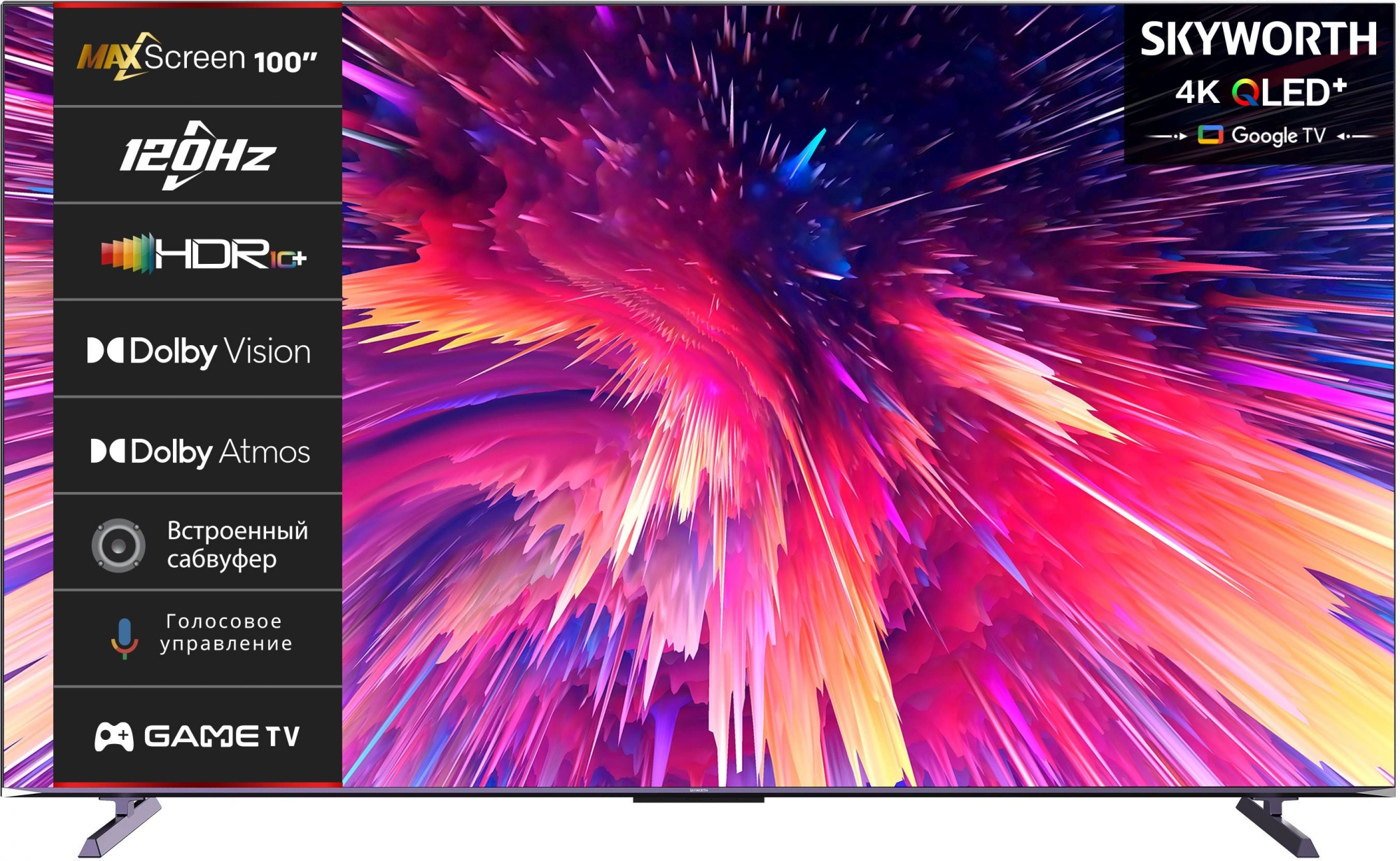 Телевизор QLED Skyworth 100" 100Q78G Google TV Frameless фиолетовый 4K Ultra HD 120Hz DVB-T DVB-T2 DVB-C DVB-S DVB-S2 USB WiFi Smart TV Телевизор QLED Skyworth 100" 100Q78G Google TV Frameless фиолетовый 4K Ultra HD 120Hz DVB-T DVB-T2 DVB-C DVB-S DVB-S2 USB WiFi Smart TV