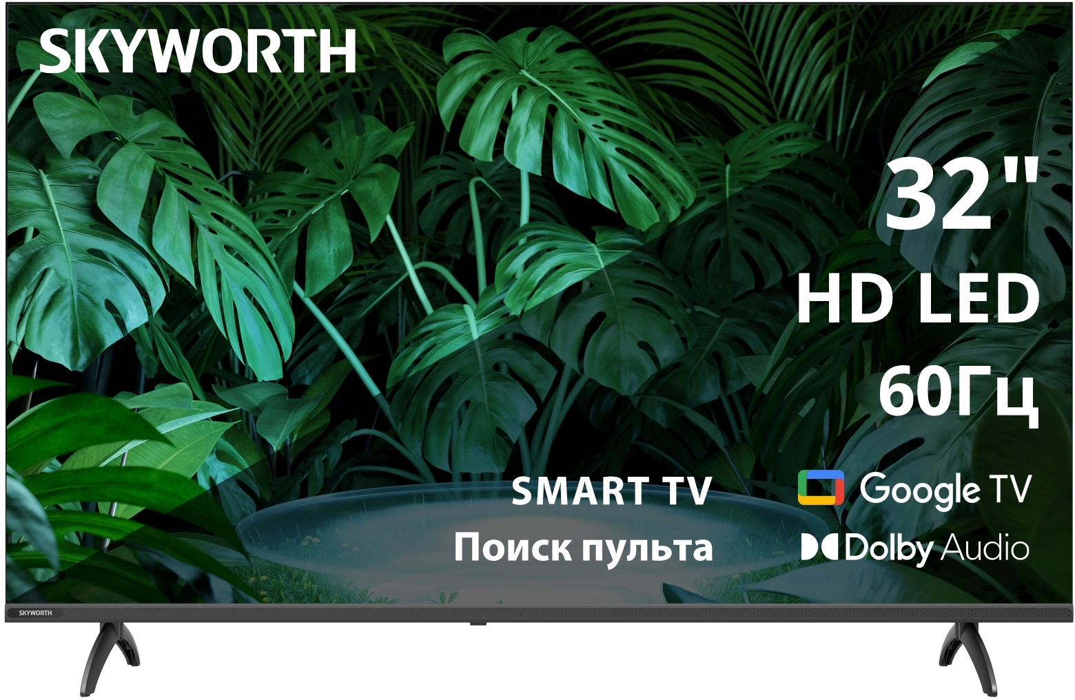 Телевизор LED Skyworth 32" 32E55G Google TV Frameless черный/черный HD 60Hz DVB-T DVB-T2 DVB-C DVB-S DVB-S2 USB WiFi Smart TV Телевизор LED Skyworth 32" 32E55G Google TV Frameless черный/черный HD 60Hz DVB-T DVB-T2 DVB-C DVB-S DVB-S2 USB WiFi Smart TV