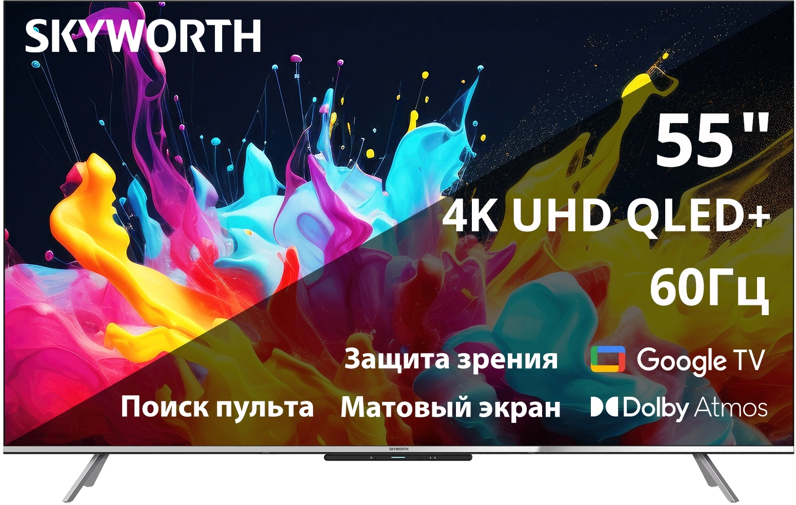 Телевизор QLED Skyworth 55" 55Q66G Google TV Frameless черный/серебристый 4K Ultra HD 60Hz DVB-T DVB-T2 DVB-C DVB-S DVB-S2 USB WiFi Smart TV Телевизор QLED Skyworth 55" 55Q66G Google TV Frameless черный/серебристый 4K Ultra HD 60Hz DVB-T DVB-T2 DVB-C DVB-S DVB-S2 USB WiFi Smart TV